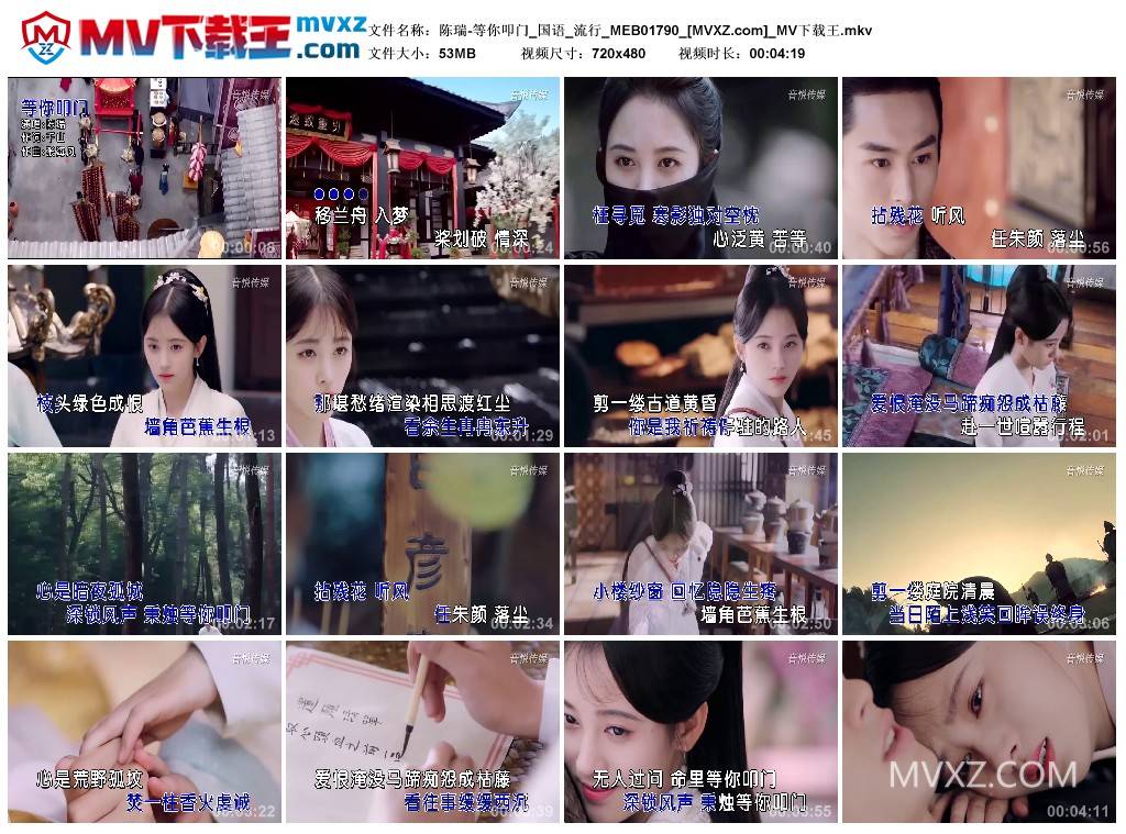 陈瑞-等你叩门_国语_流行_MEB01790